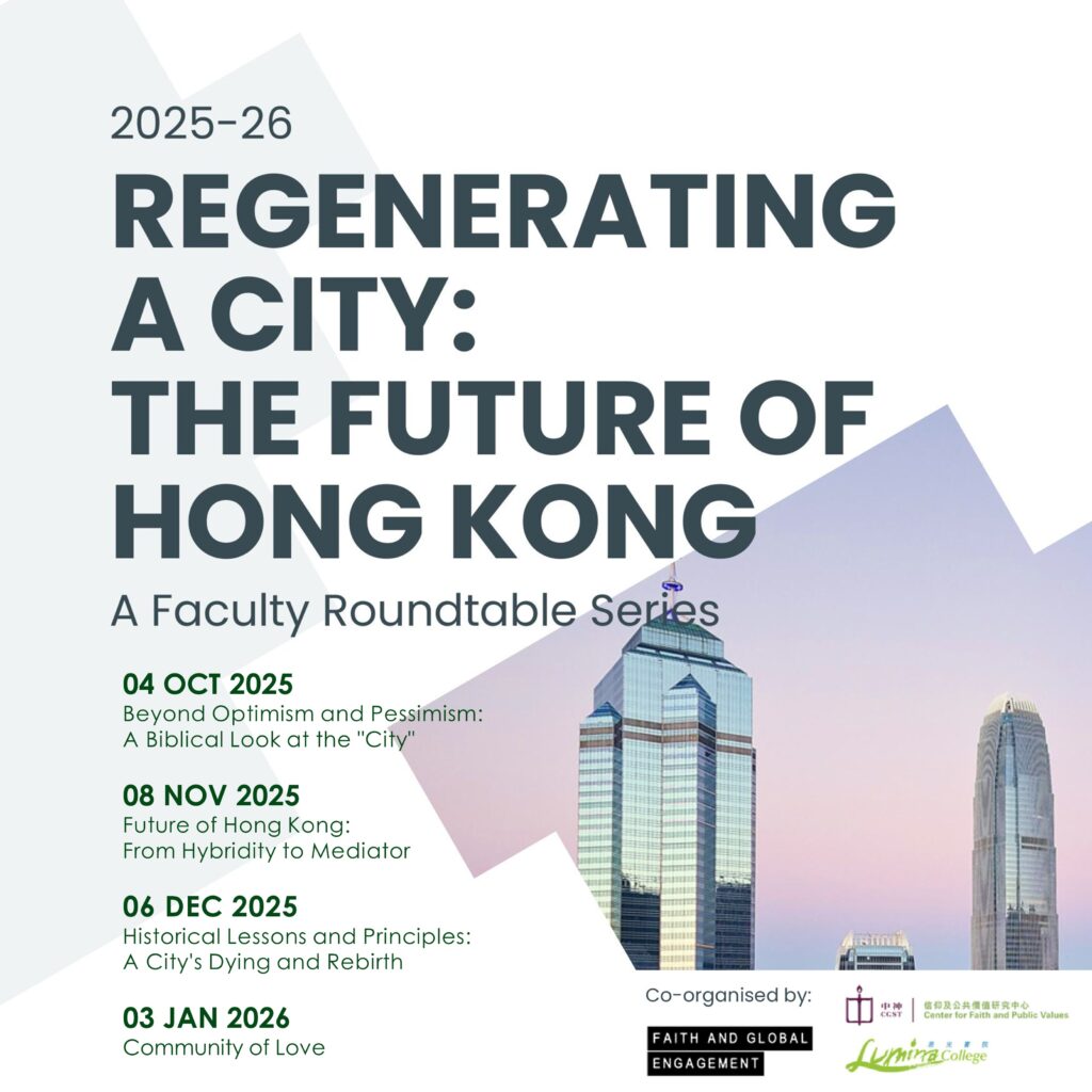 2025-26_Future of HK Roundtable Series_1080 x 1080